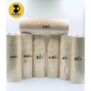 กระดาษกาวย่น เทปหนังไก่ ยี่ห้อ INTER ความยาว 20 หลา ราคาแถว