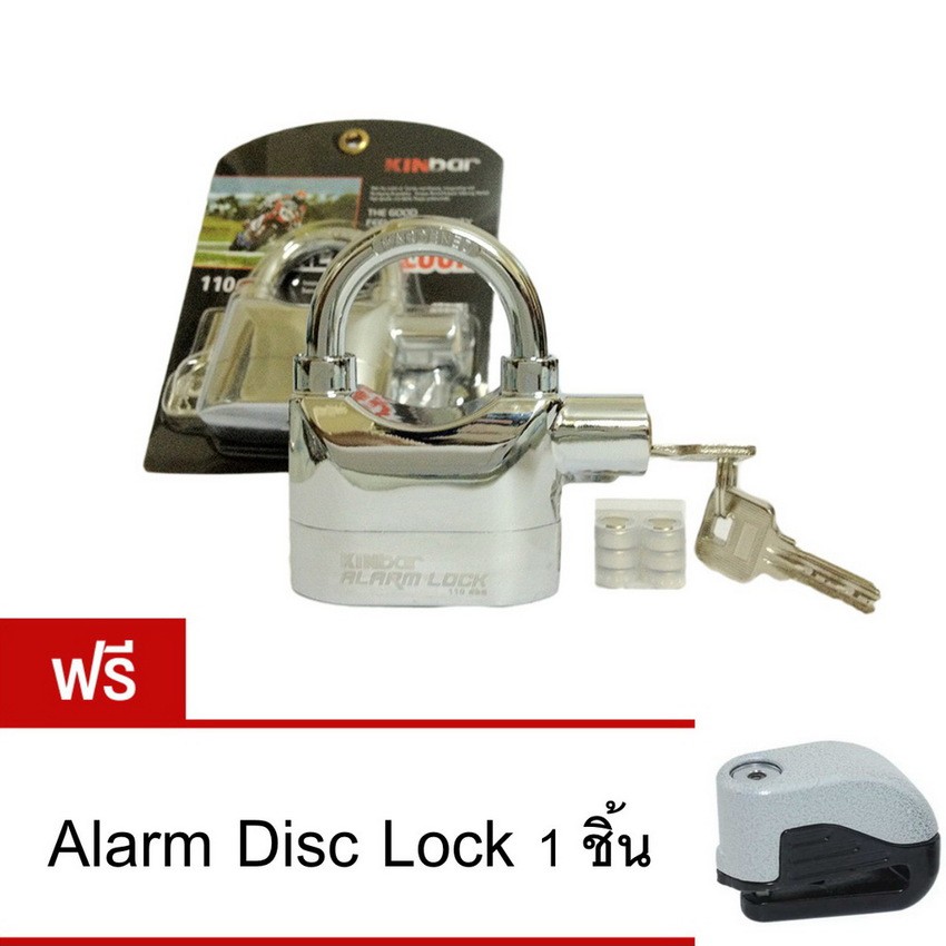 Kinbar Alarm Lock กุญแจกันขโมย กุญแจเตือนภัย สัญญาณกันขโมย แถมฟรีAlarm Disc Lock