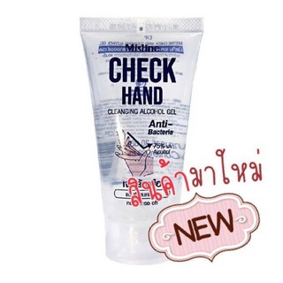 พร้อมส่ง 1Set ได้ 5 หลอด เจลล้างมือแอลกอฮอล์75%มิสทีน ขนาดพกพาสะดวก