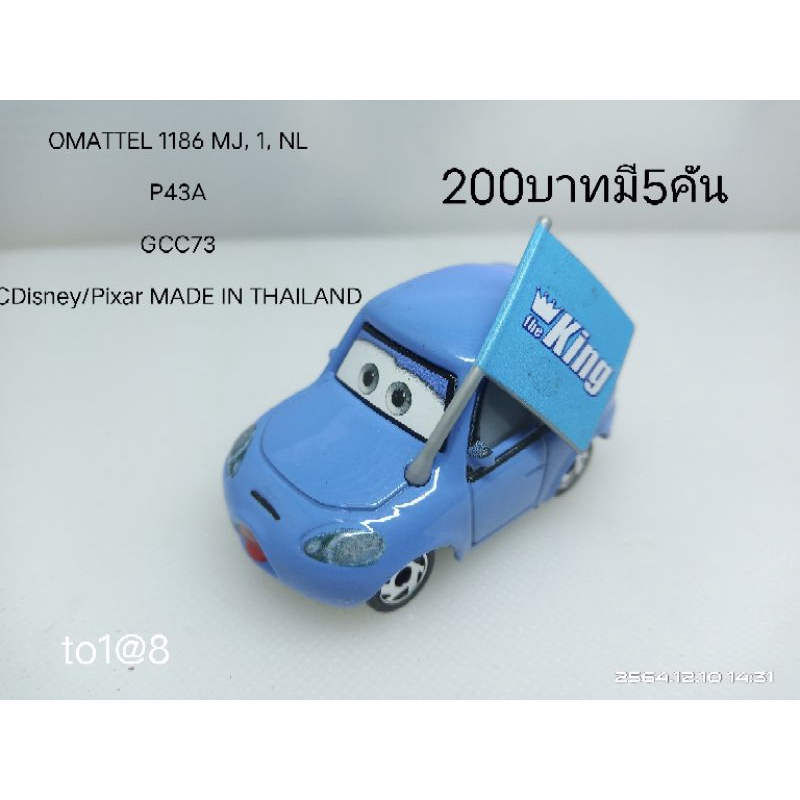 car#แมคควินงานแท้ สวยไม่มีแพคเกจ