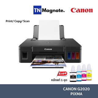 รุ่นใหม่ [เครื่องพิมพ์อิงค์แทงค์] CANON PIXMA G2020 INK TANK - (Print/ Copy/ Scan) *พร้อมหมึกแท้ 1 ชุด*