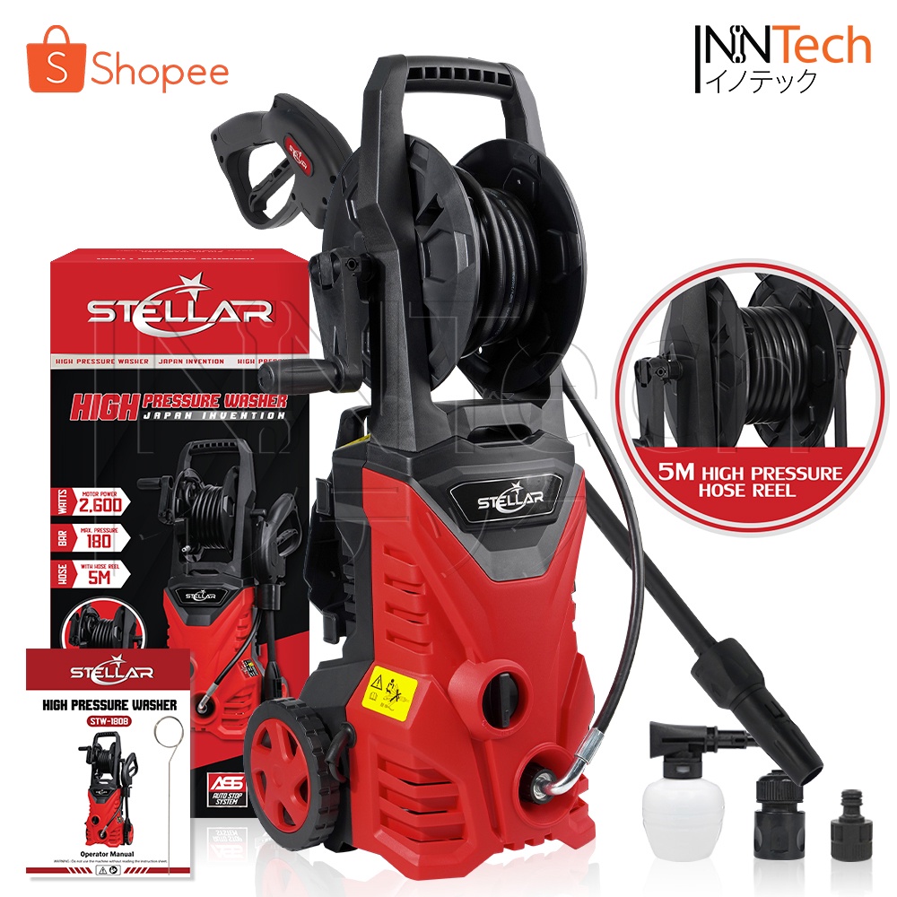STELLAR เครื่องฉีดน้ำแรงดันสูง เครื่องฉีดน้ำ 180 บาร์ 2,600 วัตต์ รุ่นท๊อป! STW-180B เครื่องใหญ่มอเตอร์ทรงพลัง