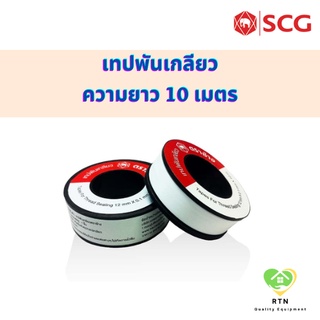 SCG เทปพันเกลียว ขนาด 12mm x 10 เมตร ตราช้าง