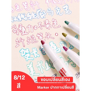 ปากกา ตัดขอบ หมึกสองสี ตัดเส้นให้อัตโนมัติ highlight pen 2 color in one head