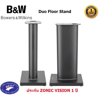 B&amp;W Duo Floor Stands ขาตั้งลำโพง สำหรับ Formation Duo