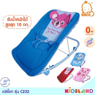 Cradle World เปลโยกเด็ก รุ่น C232