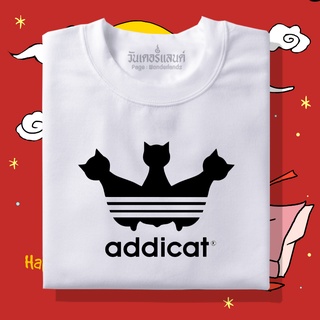 🔥 เสื้อยืด addicat 100% ผ้านุ่ม สกรีนคมชัด มีครบไซส์ อก 22-56 ( ใส่ได้ทั้งครอบครัว )