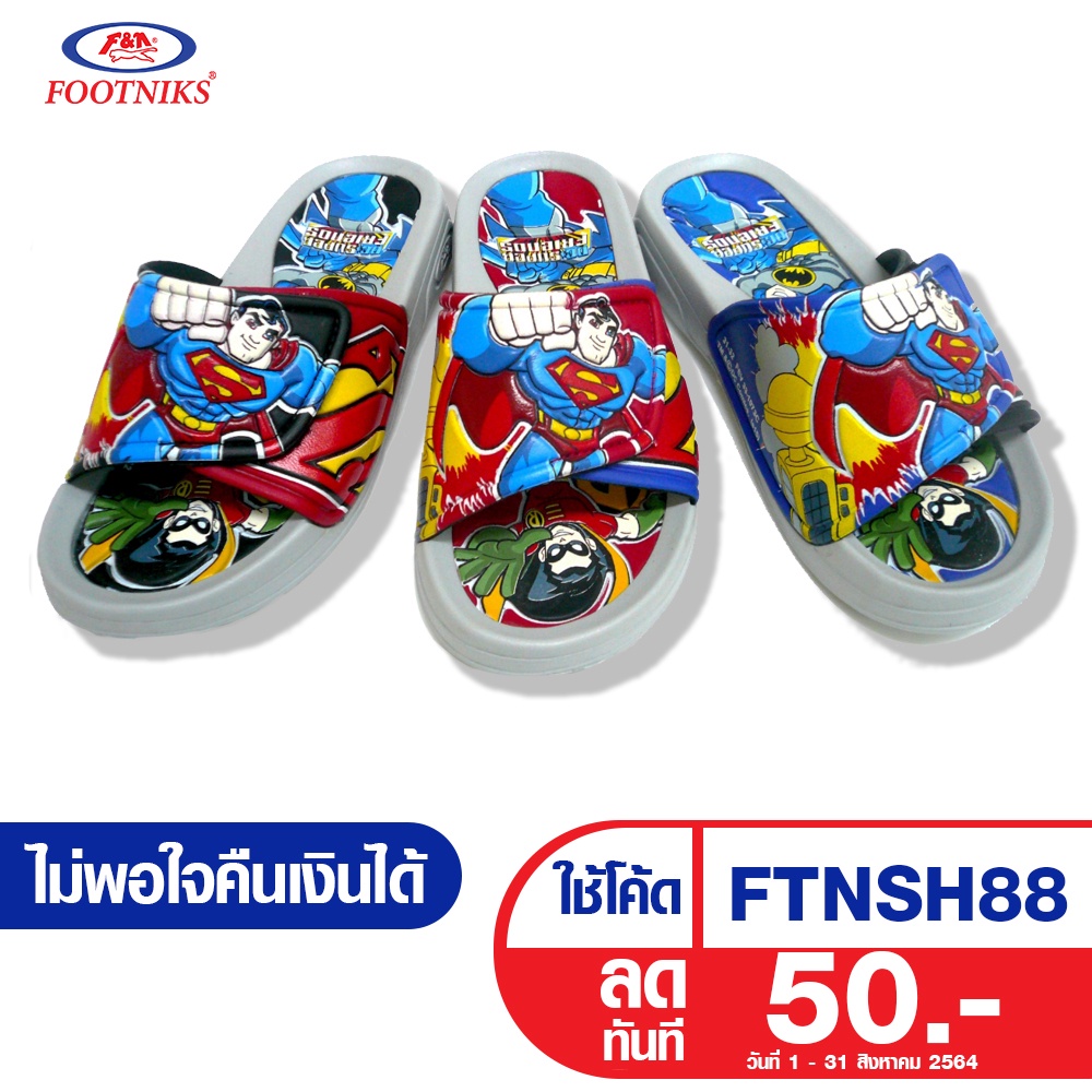 รองเท้าแตะเด็ก Footniks EVA รุ่น 33- 1703 แบบสวม ซุปเปอร์แมน (Superman) ลิขสิทธิ์แท้ DC Super Friend