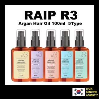 Raip R3 Argan น้ํามันบํารุงผม 100 มล. 5 ประเภท