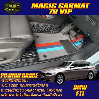 BMW 5 Series F11 2010-2016 Wagon Set B(เฉพาะห้องโดยสาร2แถว) พรมรถยนต์ BMW F11 520d 525d 525i 520i พรม7D VIP High Grade