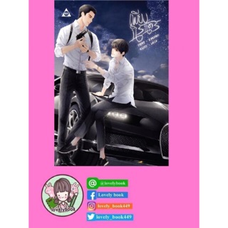 เพียงนิรันดร์ | มือ1ในซีล | พร้อมส่ง