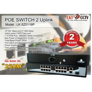 Switch POE 16CH เดินสายแลนได้ไกลถึง 250 เมตร