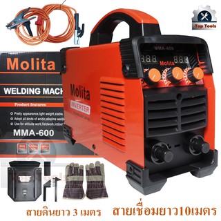 MOLITA ตู้เชื่อม Inverter รุ่น MMA-600 (รุ่นใหม่ล่าสุด  2 จอ 3 ปุ่ม รองรับงานหนัก)