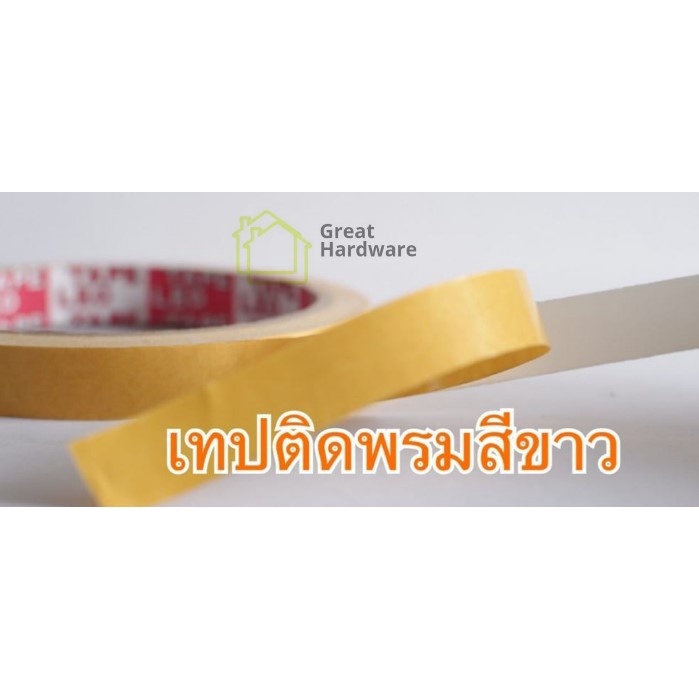 ลีโอเทปติดพรม12มิลยาว25ม.1ม้วน เนื้อเทปสีขาวมีสองหน้าติดเสื่อน้ำมัน ติดพรหมและวัสดุอื่นๆ - รูปที่ 4