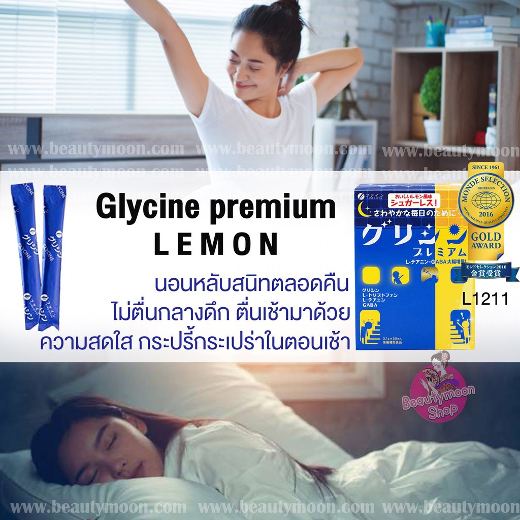 🌋ส่งตรงจากญี่ปุ่น From Japan - 😴 💤 Fine Glycine Glycine Premium GABA Theanine Tryptophan Made in Jap
