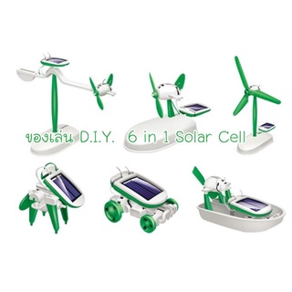 ส่งจากไทย Robot kits ของเล่นDIY 6in1 ประกอบเอง รุ่นSolar พลังงานแสงอาทิตย์