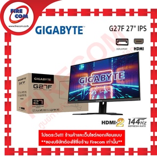 จอคอมพิวเตอร์ Monitor Gigabyte G27F 27" FHD Gaming 144Hz 1ms (2HDMI,DPP) สามารถออกใบกำกับภาษีได้