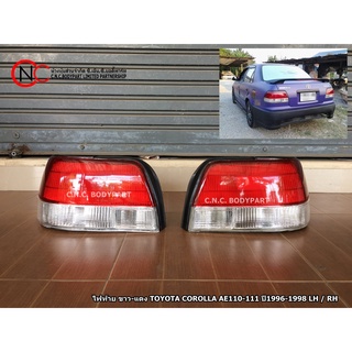 ไฟท้าย ขาว-แดง TOYOTA COROLLA AE110-111 ปี1996-1998 (คู่)