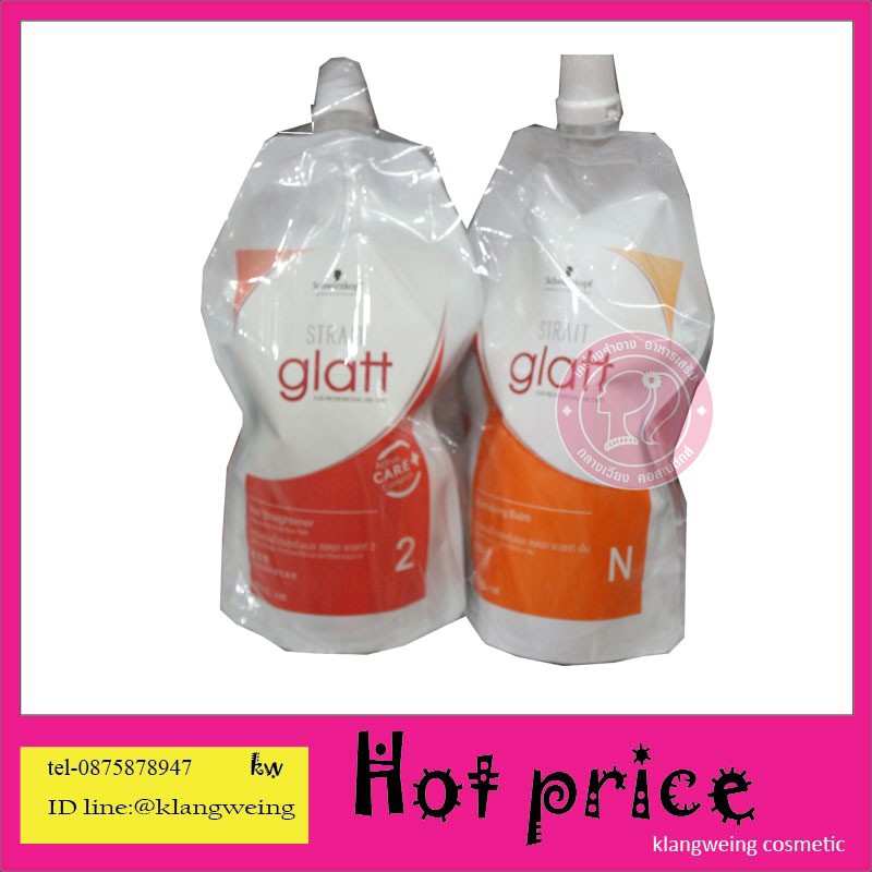 ครีมยืด  ยืดผม ครีมยืดผม Schwarzkopf glatt Schwarzkopf Professional Strait Glatt 0 ครีมยืดผมแกลท ครี