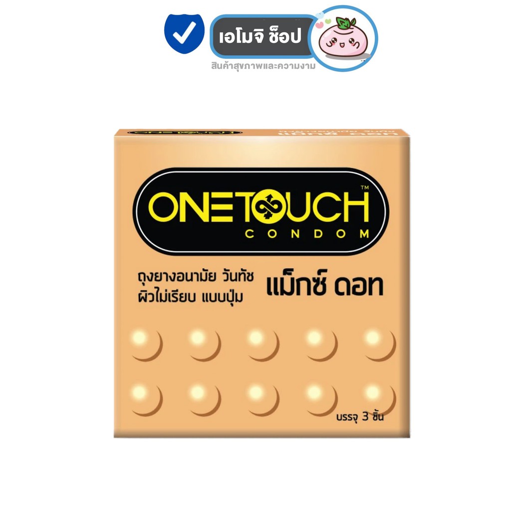 Onetouch MaxDot วันทัชแม็กดอท 3ชิ้น/กล่อง