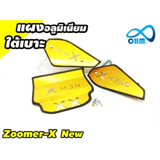 กล่องเก็บของใต้เบาะ zoomer xสีทอง สำหรับ Zoomer X New