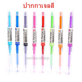 Gel Pen ปากกาเจลสี ขนาดเส้น 0.5mm CS-8623 มีให้เลือก 8สี  สุดน่ารักน่าใช้งาน(ราคาต่อด้าม)#ปากกาเจลสี#ปากกาแฟนซี