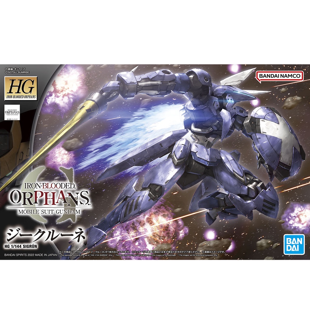 (พร้อมส่ง) *ราคาพิเศษ* HGIBO 1/144 Sigrun (HG)