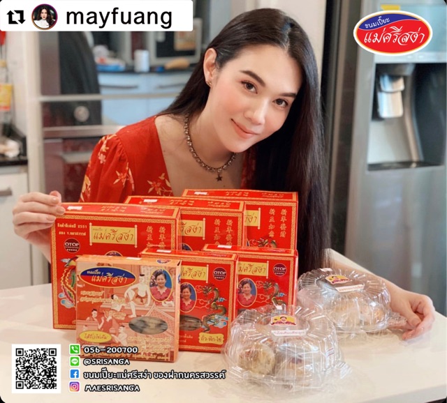 ขนมเปี๊ยะโบราณ (ขนาดใหญ่) แม่ศรีสง่า ไส้ถั่ว-ฟัก-ไข่เค็ม น้ำหนัก 480 กรัม