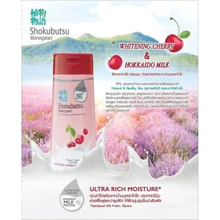[ 3 ชิ้น ] SHOKUBUTSU ครีมอาบน้ำ โชกุบุสซึ สูตร Whitening Cherry and Hokkaido Milk (แดง) ชนิดถุงเติม 500 มล.