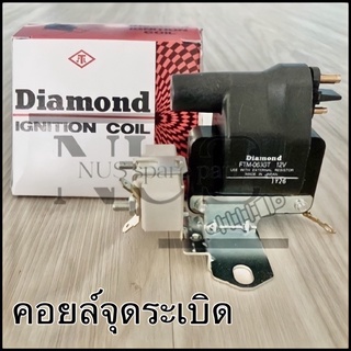 คอยล์จุดระเบิดใช้ทั่วไปแบบไร้นํ้ามัน DIAMOND DM-FTM-063GT