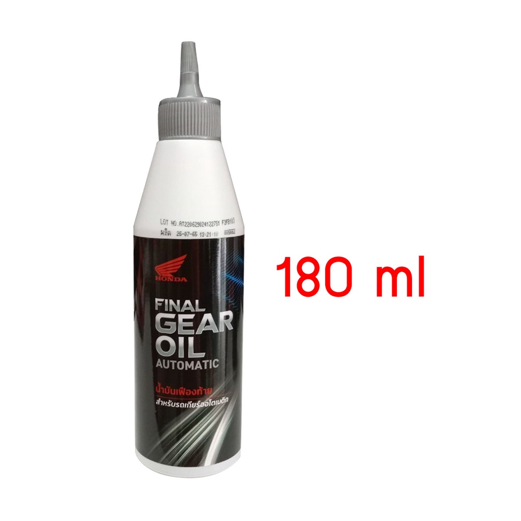 น้ำมันเฟืองท้าย แท้ศูนย์ฮอนด้า HONDA FINAL GEAR OIL สำหรับมอเตอร์ไซค์เกียร์ออโตเมติก - รูปที่ 2