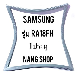 ขอบยางตู้เย็น SAMSUNG รุ่น RA18FH (1 ประตู)