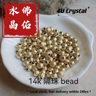 4u Crystal- ลูกปัดคริสตัล 19 เม็ด 14K DIY