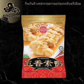 VEGETARIAN SPICED DUCK เนื้อเป็ดทรงเครื่องเจ 250 G/PACK