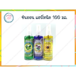 ซันออน แฮร์โทนิค บำรุงเส้นผมและหนังศีรษะ (Sun ON Hair Tonic)