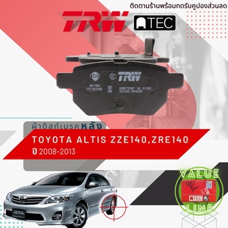 ✨ลดคูปอง15%ไม่อั้นยอด✨ [TRW Value] ผ้าเบรคหลัง Altis ปี 2008-2013 ZZE141,ZRE141 TRW ATEC GDB 7729 AT อัลติส