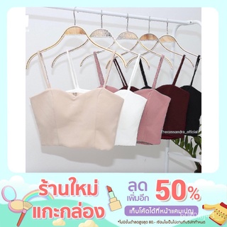 【FGร้านแฟชั่น】Camisole crop ครอปสายเดี่ยวมีฟองน้ำในตัว สี : เบจ/ ขาว/ ชมพู/ ดำใหม่