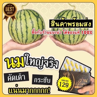 ว่านร้อยชัย 1 กล่อง ส่งด่วน หน้าอก ขยาย บำรุง ช่องคลอด ของแท…