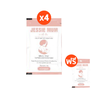 ส่งด่วนJessie mumชุดทดลอง 4แถม1 ซอง/ 25แคปซูล เจสซี่มัม อาหารเสริมเพิ่มน้ำนม กระตุ้นน้ำนม กูน้ำนม สมุนไพรเพิ่มน้ำนม