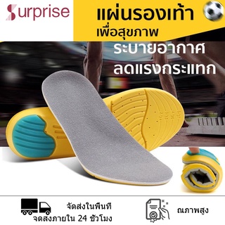 แผ่นเสริมรองเท้าเพื่อสุขภาพ Memory Foam ลดแรงกระแทก สำหรับเดิน วิ่ง ออกกำลังกาย ตัดขอบได้ตามไซส์ (1แพ็ค=1คู่) รุ่น