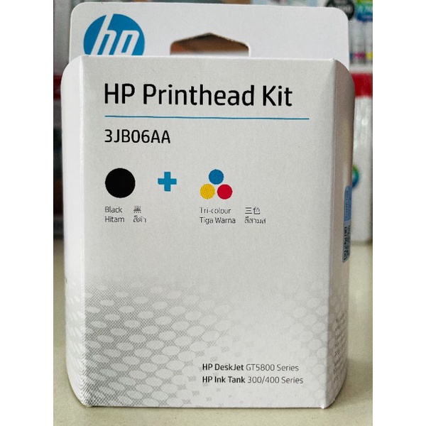 หัวพิมพ์HP(แท้) PRINTHEAD GT51/GT52 ใช้สำหรับรุ่น INK TANK GT5810,GT5820,GT310,GT410,GT450,GT315,GT4