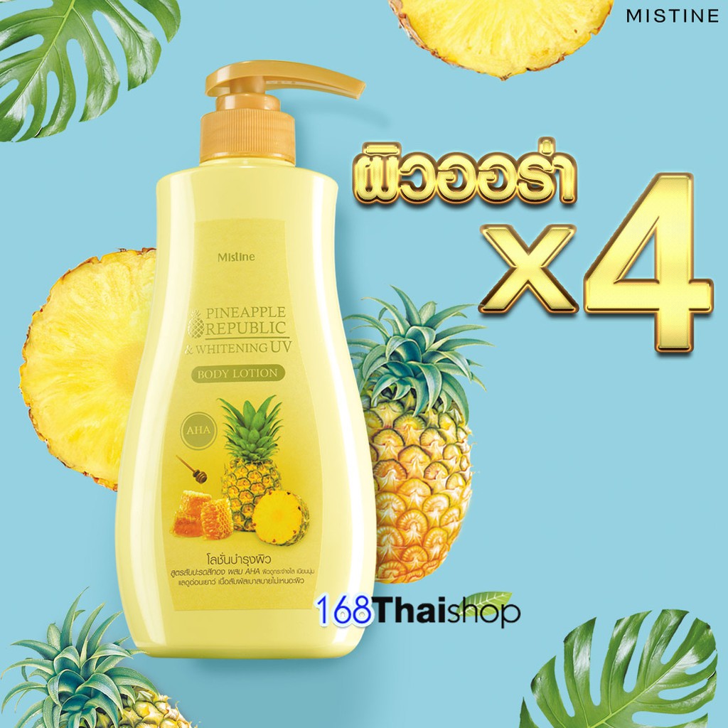 Mistine Pineapple Republic UV Body Lotion 400ml. มิสทีน ...