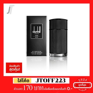 [แบ่งขาย ขวดฝาล็อก] Dunhill Icon Elite EDP รีวิว กลิ่นไบค์เกอร์ Biker เสื้อหนัง สปอร์ต น้ำหอมผู้ชาย น้ำหอมแบรนด์เนม