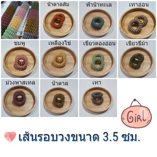 ยางรัดผมแบบเกลียว 3.5 ซม และ 5 ซม สีขุ่นพาสเทล