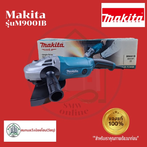 MAKITA M9001B เครื่องเจียร์ 9'' 2,000W รุ่น M9001B