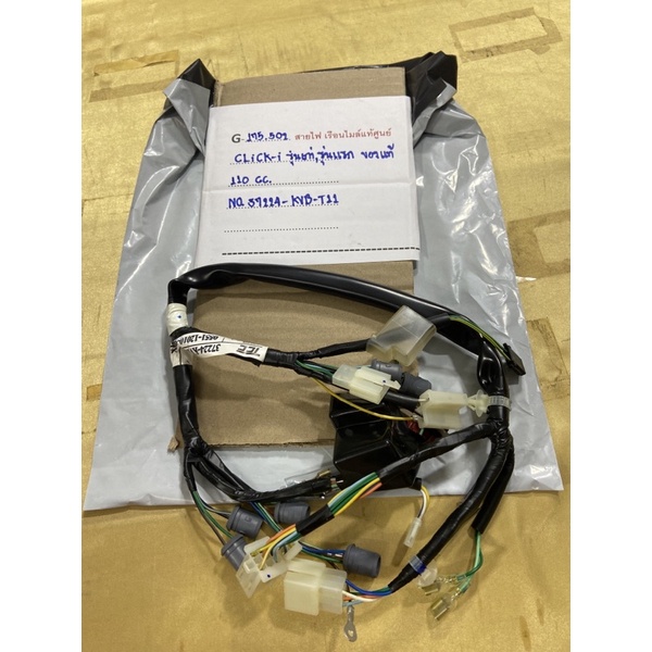 G-175.552 สายไฟ เรือนไมล์แท้ศูนย์ CLiCK-i รุ่นเก่า,รุ่นแรก ของแท้ 110 cc. NO.37224-KVB-T11