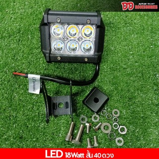 ตัดหมอก สปอร์ไลท์ LED 18w 12-24v 6จุด ทรงเหลี่ยม พร้อมขายึด