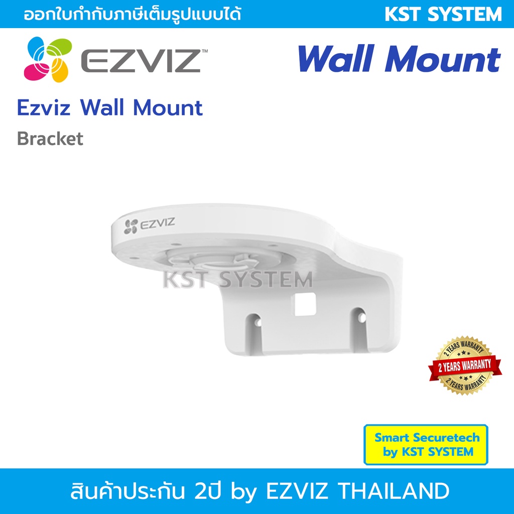 EZVIZ Wall Mount ขายึดผนังสำหรับกล้อง EZVIZ Indoor