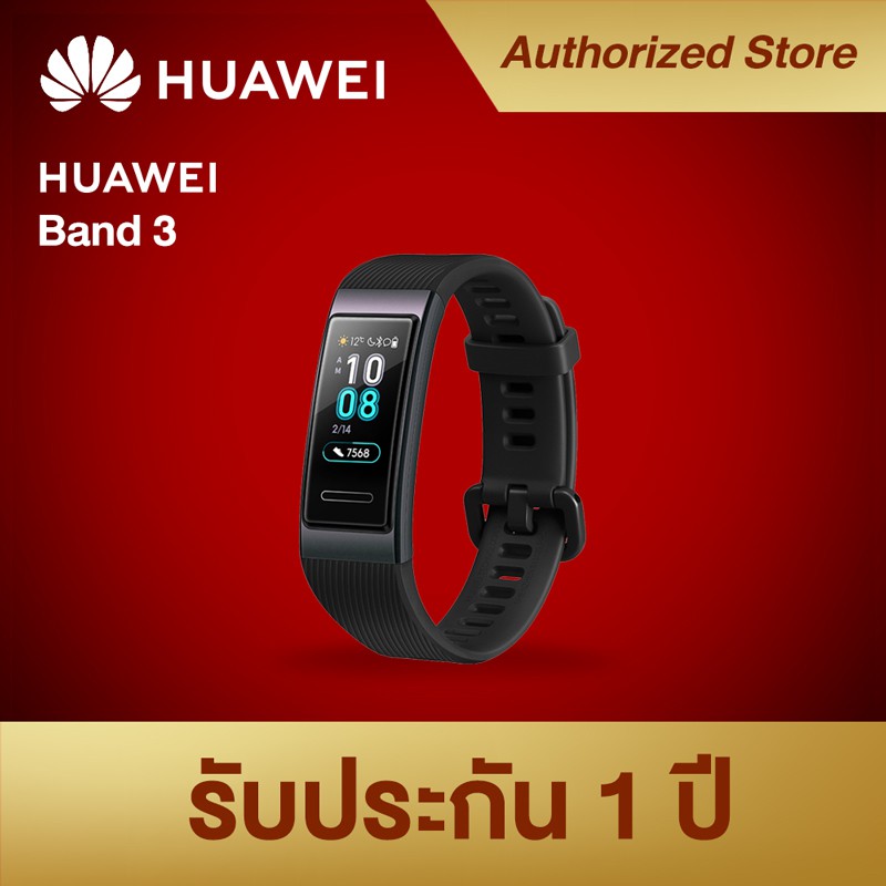 [รับประกัน 1 ปี] Huawei Band 3