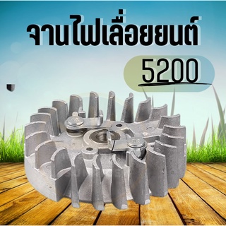 จานไฟ เลื่อยโซ่ เลื่อยยนต์ จานไฟเลื่อยโซ่ 5200 - 5800